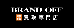 ブランドオフ福井南店